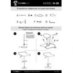 Барный стул Barneo N-38 Latina белый в Асбесте - asbest.mebel24.online | фото 4