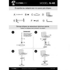 Барный стул Barneo N-48 Kruger черный в Асбесте - asbest.mebel24.online | фото 4
