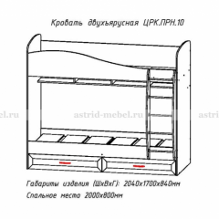 ПРИНЦЕССА Детская (модульная) в Асбесте - asbest.mebel24.online | фото 8