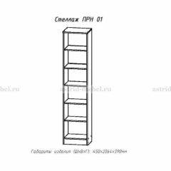 ПРИНЦЕССА Детская (модульная) в Асбесте - asbest.mebel24.online | фото 16