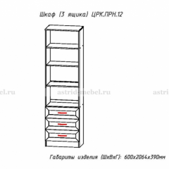 ПРИНЦЕССА Детская (модульная) в Асбесте - asbest.mebel24.online | фото 26