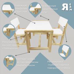 Детский растущий комплект стол и два стула  Я САМ "Лофт" (Белый, Сосна) в Асбесте - asbest.mebel24.online | фото 4