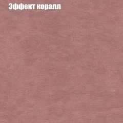 Диван Бинго 1 (ткань до 300) в Асбесте - asbest.mebel24.online | фото 62