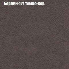 Диван Бинго 4 (ткань до 300) в Асбесте - asbest.mebel24.online | фото 21