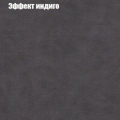 Диван Феникс 1 (ткань до 300) в Асбесте - asbest.mebel24.online | фото 61