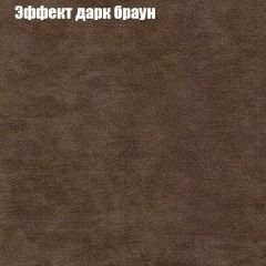 Диван Маракеш (ткань до 300) в Асбесте - asbest.mebel24.online | фото 57