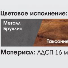 Гостиная Глазго в Асбесте - asbest.mebel24.online | фото 2