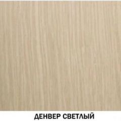 Гостиная "Инна" (модульная) Денвер светлый в Асбесте - asbest.mebel24.online | фото 2