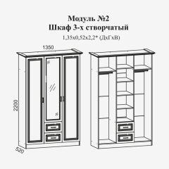 Женева №2 Шкаф 3-х ств. с зерк.,2мя ящ. (ЛДСП бел/МДФ софт светл с пат зол) в Асбесте - asbest.mebel24.online | фото 2