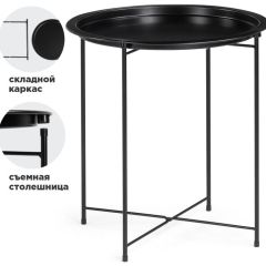 Журнальный стол Tray 47х51 black в Асбесте - asbest.mebel24.online | фото