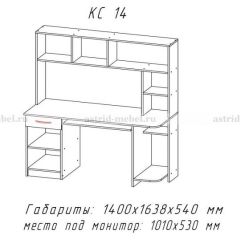 Компьютерный стол №14 (Анкор белый/Анкор темный) в Асбесте - asbest.mebel24.online | фото