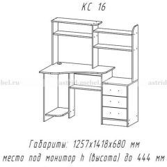 Компьютерный стол №16 (Анкор темныйанкор темный) в Асбесте - asbest.mebel24.online | фото