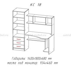 Компьютерный стол №18 (Анкор темныйанкор темный) в Асбесте - asbest.mebel24.online | фото