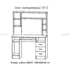 Компьютерный стол №2 (Венге/Анкор белый) в Асбесте - asbest.mebel24.online | фото