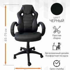 Кресло Геймерское 103 RC (Белый) в Асбесте - asbest.mebel24.online | фото 2