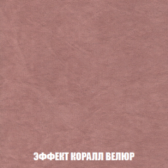 Кресло-кровать Акварель 1 (ткань до 300) БЕЗ Пуфа в Асбесте - asbest.mebel24.online | фото 76