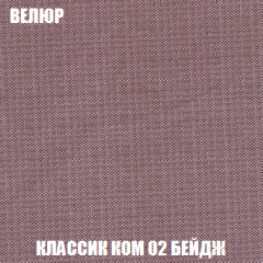 Кресло-кровать Виктория 6 (ткань до 300) в Асбесте - asbest.mebel24.online | фото 33