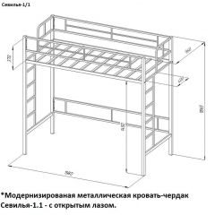 Кровать-чердак «Севилья-1.1» в Асбесте - asbest.mebel24.online | фото 3