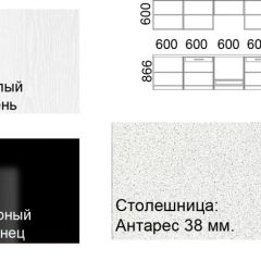 Кухонный гарнитур Кремона (3 м) в Асбесте - asbest.mebel24.online | фото 2