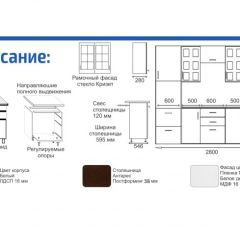 Кухонный гарнитур Прованс (2.8 м) с карнизом в Асбесте - asbest.mebel24.online | фото 2