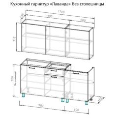 Кухонный гарнитур "Лаванда" 1700 (без столешницы) Дуб Золотой в Асбесте - asbest.mebel24.online | фото 2