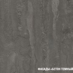 Кухонный гарнитур Симфония лайт 1200 мм в Асбесте - asbest.mebel24.online | фото 7