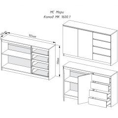 МОРИ МК 1600.1 Комод (белый) в Асбесте - asbest.mebel24.online | фото 2