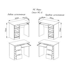 МОРИ МС-6 Стол ПРАВЫЙ (белый) в Асбесте - asbest.mebel24.online | фото 2