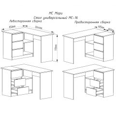 МОРИ МС-16 Стол угловой УНИ (белый) в Асбесте - asbest.mebel24.online | фото 2