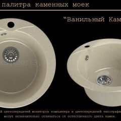 Мойка кухонная MS-1 (D470) в Асбесте - asbest.mebel24.online | фото 6