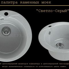 Мойка кухонная MS-1 (D470) в Асбесте - asbest.mebel24.online | фото 8