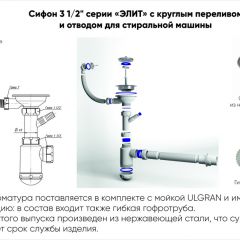 Мойка кухонная ULGRAN U-105 (940*495) в Асбесте - asbest.mebel24.online | фото 14