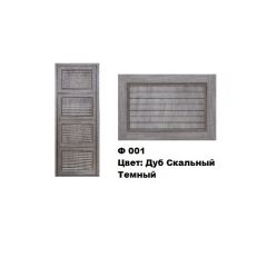 Обувница Комфорт Ф 001 Фасад 3D Жалюзи (4 секции) в Асбесте - asbest.mebel24.online | фото 8