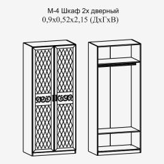 Париж № 4 Шкаф 2-х дв. штанга (ясень шимо свет/серый софт премиум) в Асбесте - asbest.mebel24.online | фото 2