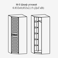 Париж № 5 Шкаф угловой (ясень шимо свет/серый софт премиум) в Асбесте - asbest.mebel24.online | фото 2