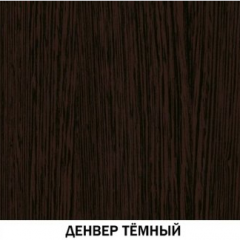 Шкаф №615 "Инна" Денвер темный в Асбесте - asbest.mebel24.online | фото 4