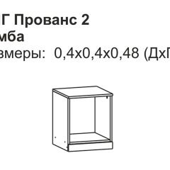 Прованс-2 Тумба прикроватная правая (Итальянский орех/Груша с платиной черной) в Асбесте - asbest.mebel24.online | фото 2