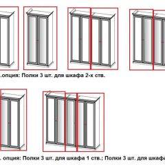 Шкаф 3-х створчатый (2+1) с зеркалом Афина (Крем корень) в Асбесте - asbest.mebel24.online | фото 5