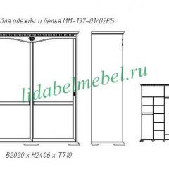 Шкаф для одежды Лика (ММ-137-01/02РБ) в Асбесте - asbest.mebel24.online | фото 2