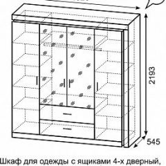 Шкаф для одежды с ящиками 4-х створчатый с зеркалом Люмен 16 в Асбесте - asbest.mebel24.online | фото 3