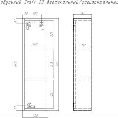 Шкаф модульный Craft 20 вертикальный/горизонтальный Домино (DCr2218H) в Асбесте - asbest.mebel24.online | фото 6