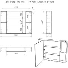 Шкаф-зеркало Craft 100 левый/правый Домино (DCr2206HZ) в Асбесте - asbest.mebel24.online | фото 11