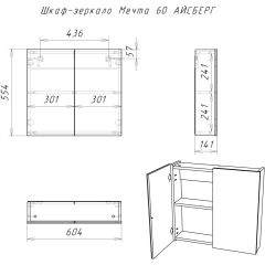 Шкаф-зеркало Мечта 60 АЙСБЕРГ (DM2306HZ) в Асбесте - asbest.mebel24.online | фото 7