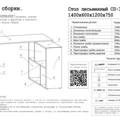 Стол письменный СП-3 (с тумбой) дуб грей в Асбесте - asbest.mebel24.online | фото 3