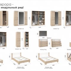 Спальня Аврора Шкаф угловой Дуб сонома/Белый в Асбесте - asbest.mebel24.online | фото 3