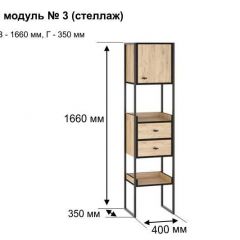 БЕРГЕН 3 Стеллаж в Асбесте - asbest.mebel24.online | фото 11