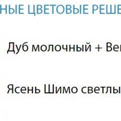 Стол компьютерный №10 (Матрица) в Асбесте - asbest.mebel24.online | фото 2