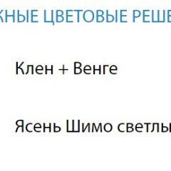 Стол компьютерный №4 (Матрица) в Асбесте - asbest.mebel24.online | фото 2