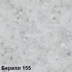 Стол овальный раздвижной "Берилл-155" (1180(1480)*690) опоры БРИФИНГ в Асбесте - asbest.mebel24.online | фото 2