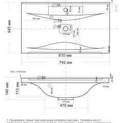 Умывальник мебельный "Milen 75" в Асбесте - asbest.mebel24.online | фото 9